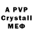 A-PVP Crystall Orxan Quluzade