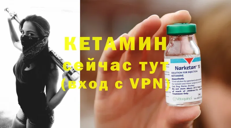 мориарти телеграм  Кимовск  Кетамин ketamine 