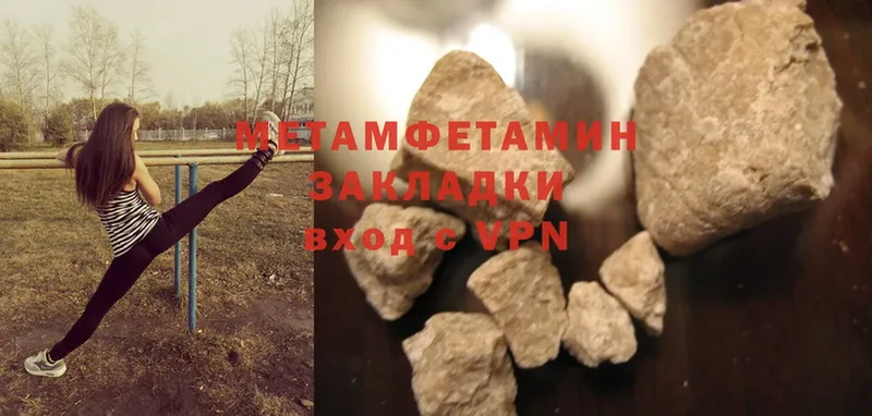 Метамфетамин Methamphetamine  Кимовск 